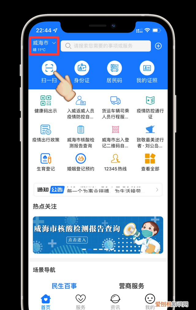 反向扫码卡码融合暖心便民再升级