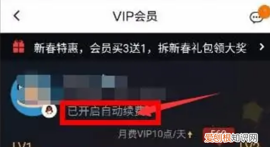 腾讯怎么取消自动续费会员，腾讯会员的自动续费怎么取消