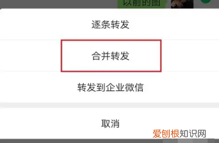 微信聊天记录要怎样转发，微信聊天记录怎么转发给好友