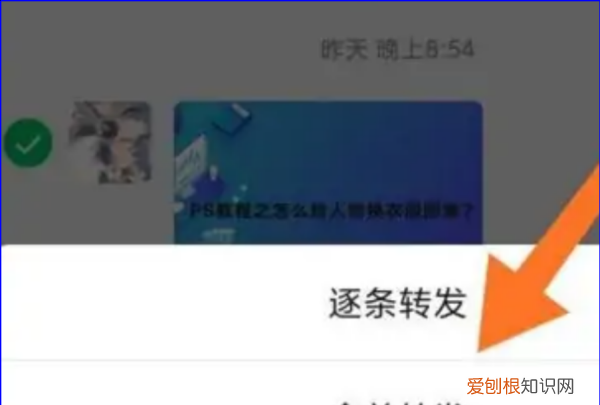 微信聊天记录要怎样转发，微信聊天记录怎么转发给好友