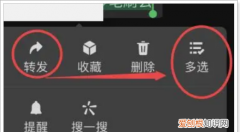 微信聊天记录要怎样转发，微信聊天记录怎么转发给好友