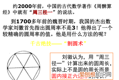 三年级上册什么是周长,什么是周长三年级上册教案