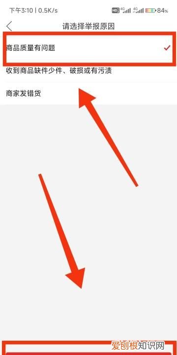 拼多多怎样投诉商家，怎么投诉拼多多商家