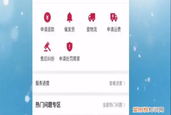 拼多多怎样投诉商家，怎么投诉拼多多商家