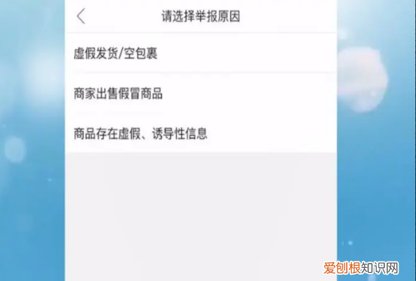 拼多多怎样投诉商家，怎么投诉拼多多商家