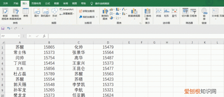 Excel如何批量查找姓名，excel怎样快速查找重复项