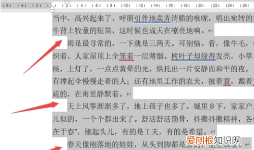 Word首行缩进2字符如何设置