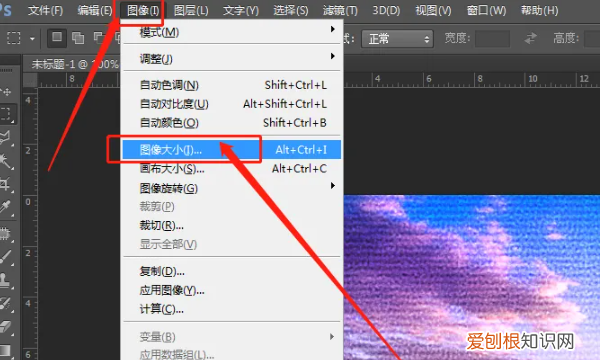 ps如何按比例调整大小，ps怎么修改大小尺寸,但不裁剪图片