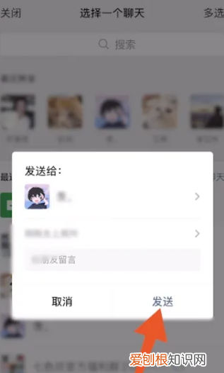 微信聊天记录要怎么转发，微信聊天记录怎么转发给好友