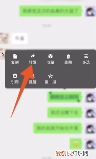 微信聊天记录要怎么转发，微信聊天记录怎么转发给好友