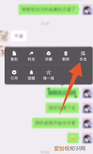 微信聊天记录要怎么转发，微信聊天记录怎么转发给好友