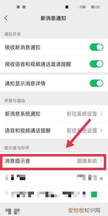 微信来消息没有声音怎么恢复,微信来了没声音了如何恢复正常