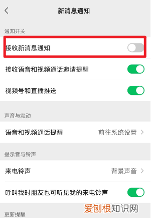 微信来消息没有声音怎么恢复，微信来了没声音了如何恢复正常