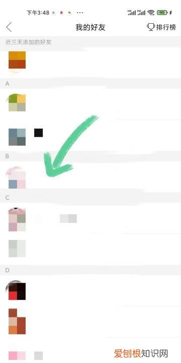 拼多多怎么删除好友,拼多多怎样删除好友