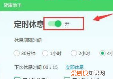 360健康助手怎么关闭,360电脑设置了护眼模式怎么改