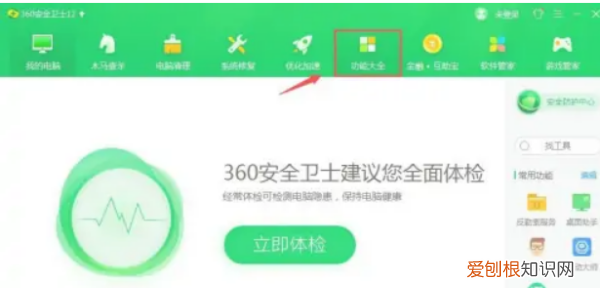 360健康助手怎么关闭，360电脑设置了护眼模式怎么改