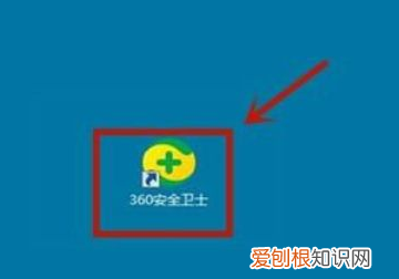 360健康助手怎么关闭，360电脑设置了护眼模式怎么改