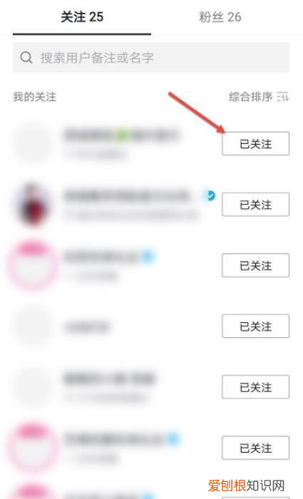 怎样删除抖音关注的人，抖音怎么取消关注的人批量