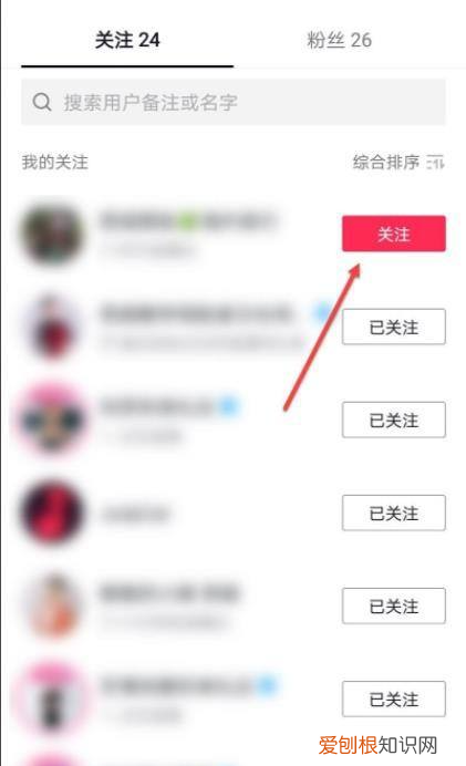 怎样删除抖音关注的人，抖音怎么取消关注的人批量