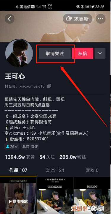 怎样删除抖音关注的人，抖音怎么取消关注的人批量