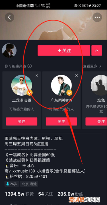 怎样删除抖音关注的人，抖音怎么取消关注的人批量