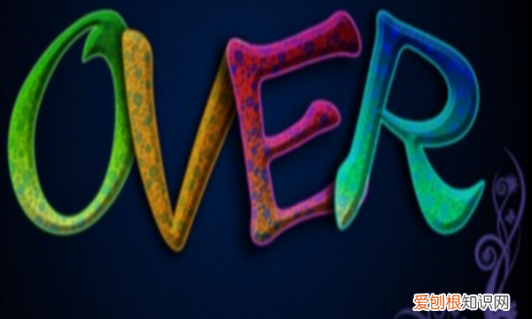 over是什么意思