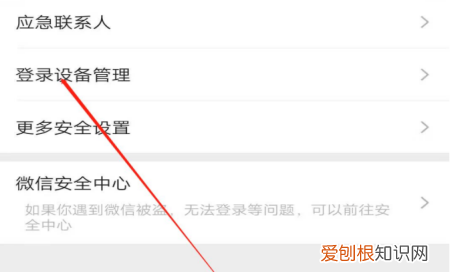 微信权限设置在哪，微信的应用权限管理在哪里打开