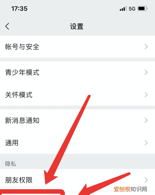 微信权限设置在哪，微信的应用权限管理在哪里打开