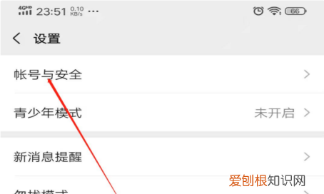 微信权限设置在哪，微信的应用权限管理在哪里打开