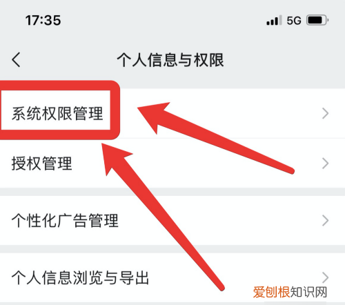 微信权限设置在哪，微信的应用权限管理在哪里打开