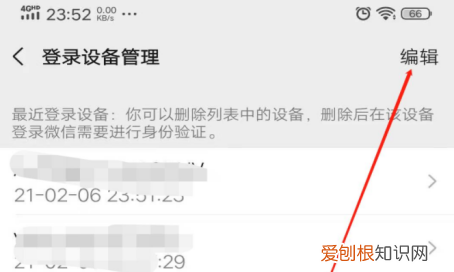 微信权限设置在哪，微信的应用权限管理在哪里打开