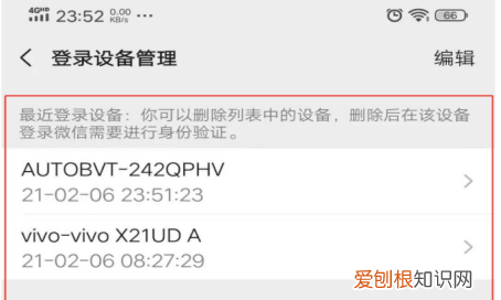 微信权限设置在哪，微信的应用权限管理在哪里打开