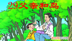 父亲文章概括主要内容是什么