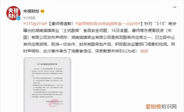 土坑酸菜事件涉及哪些产业