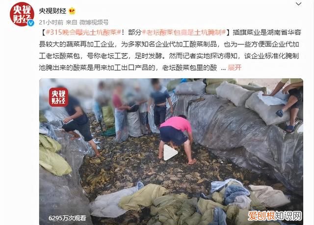 土坑酸菜事件涉及哪些产业