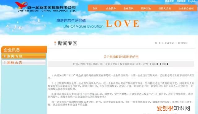 土坑酸菜事件涉及哪些产业