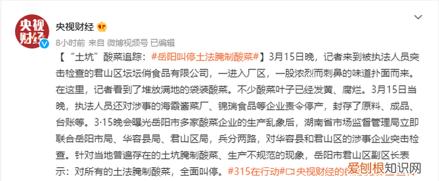 土坑酸菜事件涉及哪些产业