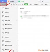 如何修改excel表格批注形状格式