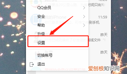 qq怎么屏蔽陌生人消息，怎么设置拒绝接收QQ陌生人消息