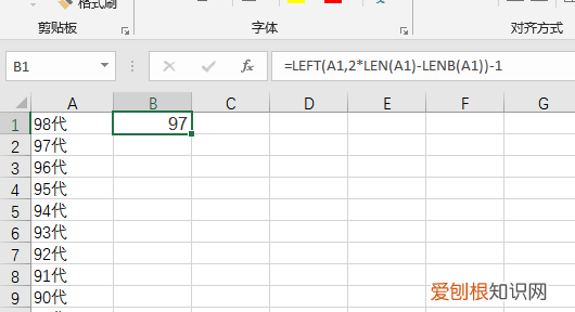 excel单元格提取纯数字