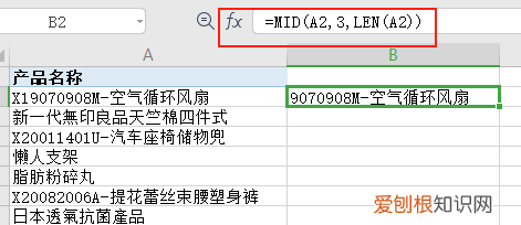 excel单元格提取纯数字