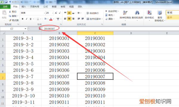 excel单元格提取纯数字