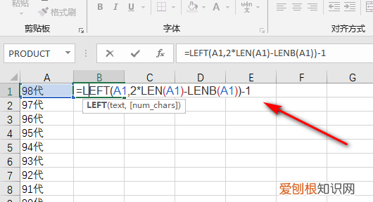 excel单元格提取纯数字