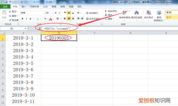 excel单元格提取纯数字