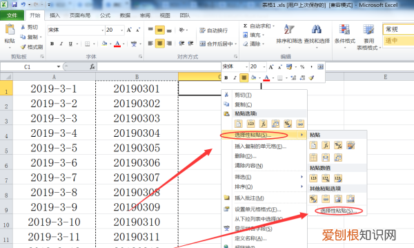 excel单元格提取纯数字