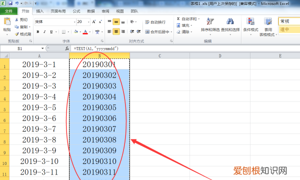 excel单元格提取纯数字