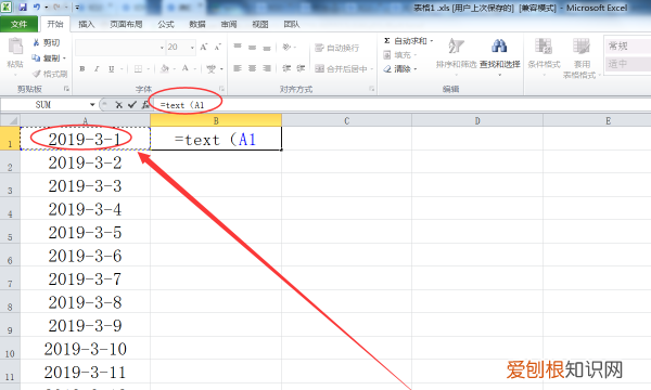 excel单元格提取纯数字
