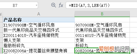 excel单元格提取纯数字