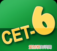 六级各部分分数要达到多少能及格