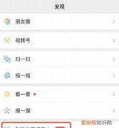 微信附近的人在哪里打开，微信怎么查看附近的直播和人